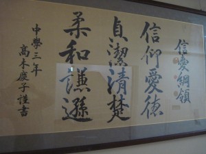 信愛綱領